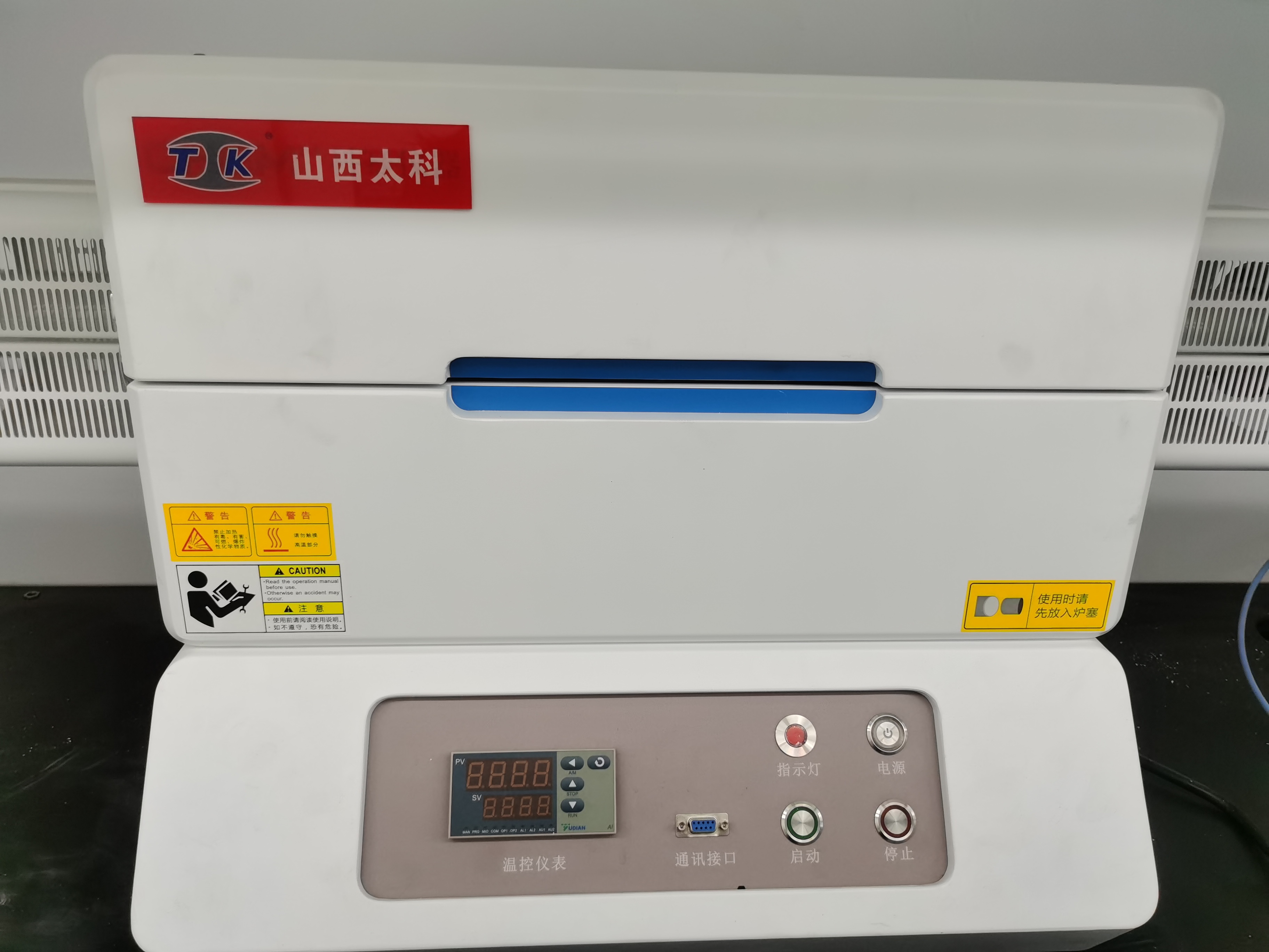 管式炉.jpg